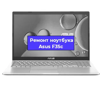 Апгрейд ноутбука Asus F3Sc в Волгограде